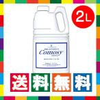 次亜塩素酸水コモスイ 2リットル 除菌 消臭 除菌剤 消臭スプレー 2L ウイルス対策 予防 インフルエンザ ノロウイルス