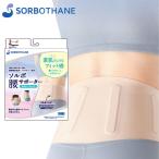 sorubo поясница опора обтягивающий Fit тонкий для поясницы опора поясница опора корсет 