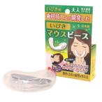  mouthpiece snoring prevention goods made in Japan snoring measures goods storage case attaching 