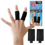  спортивный палец опора 2 шт. входит . обмотка лентой опора средний давление . опора палец для опора .. палец волейбол баскетбол сделано в Японии 