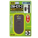 窓 防犯グッズ 窓用防犯センサー 防犯対策 どろぼーセンサー 超薄型ガラス破壊 防犯ブザー 防犯アラーム