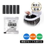 防災士監修 簡易トイレ用凝固剤セット 60回分 非常用トイレ 凝固剤 災害・断水 防臭トイレ レジャー アウトドア 非常用 防災グッズ