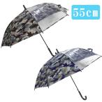 Yahoo! Yahoo!ショッピング(ヤフー ショッピング)傘 子ども キッズ 男の子 55cm 子供傘 ジャンプ傘 カモフラ 迷彩 おしゃれ