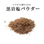 himalaya скала соль чёрный скала соль пудра 1kg черный скала соль сера соль для ванны еда для натуральный соль himalaya соль кристалл 