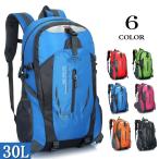  путешествие рюкзак рюкзак большая вместимость рюкзак рюкзак 30L альпинизм уличный . пара рюкзак водоотталкивающий высокий King новый продукт распродажа 