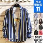 ストライプシャツ メンズ 長袖シャツ ボダンダウンシャツ ワイシャツ カジュアル 通勤 紳士服 トップス 秋服