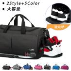 ジムバッグ メンズ ドラムバッグ ボストンバッグ スポーツ ショルダーバッグ 靴収納 修学旅行 合宿 部活 試合