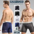 男性用下着メンズボクサーパンツロン...