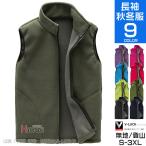 ベストメンズアウトドアポアベストフ...