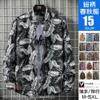 ショッピングアロハシャツ アロハシャツ メンズ 春服 長袖シャツ トップス 花柄 カジュアル 開襟 リゾート 旅行 おしゃれ