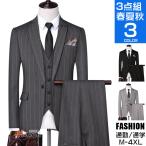 スリーピーススーツメンズスリムスー...