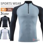 加圧シャツ メンズ 長袖 加圧インナー ハーフジップtシャツ コンプレッションウェア アンダーウェア 筋トレ 着圧 吸汗 速乾
