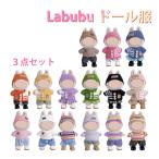  Rav b одежда 3 позиций комплект кукла одежда мягкая игрушка одежда LABUBU надеты . изменение костюм свитер надеты . изменение костюм 17cm кукла аксессуары Rav b товары 