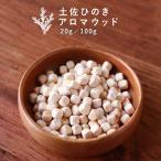 【お引越しキャンペーン】アロマウ