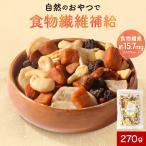  cмешанные орехи сухофрукт клетчатка mix 270g 7 вид Mix миндаль кешью изюм инжир Cara 