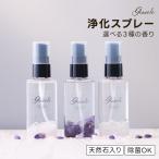 (. переезд купон полцены ) aroma спрей [Gissele/jizeru]45ml.. салон спрей можно выбрать 3 вид ( белый шалфей paro солнечный tof Rankin чувство )