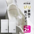 クーポンで300円OFF 100ｇ×2個セット 靴 消臭 粉 nino ニーノ パウダー シューズ 足 臭い 消す 靴箱 靴用消臭剤 臭い対策グッズ 効果 最強 大容量 日本製