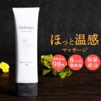 セール 温感クリーム 効果  OnKinon オンキノン 150g ボディクリーム 市販 手 お腹 脂肪 全身 引き締め 保湿 ダイエット いい匂い ホットクリーム 日本製