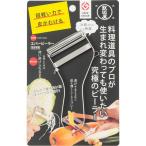 飯田屋 エバーピーラー 右きき用 JK01 皮むき、ピーラー - 最