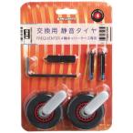 flikenta- литейщик для замены комплект 4 колесо чемодан чёрный 