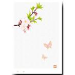  цветок. открытка [ первый Sakura ] Sakura открытка с видом мир дорога приятный 