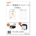 BBEST этикетка бумага обыкновенная бумага A4 100 листов входит no- cut 1 поверхность чуть более склеивание разрез имеется . шелушение . легко струйный принтер Laser p