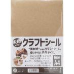  craft наклейка A4 одноцветный чай цвет бумага 30 листов входит 