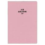  большой go- золотой sen ... futoshi . золотой sen толстый . линия B5 розовый J1128