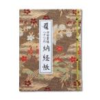  книга марок nokyo-cho Сикоку . 10 . мест винил с покрытием закон добродетель . оригинал рекламная закладка есть феникс рисунок 