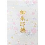  тысяч нить .... печать .XL белый love Sakura запад . тканый золотой . оборудование шт / вышивка знак .. тип 48 страница очень большой штамп ( золотой цвет вышивка знак неотбеленная ткань текст )