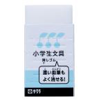 ショッピング消しゴム サクラクレパス 消しゴム 小学生文具 Gケシゴム#36(20) ブルー 20個