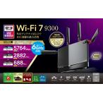バッファロー(BUFFALO) WXR9300BE6P Wi-Fi 7対応 トライバンドルーター ハイパフォーマンスモデル