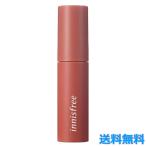 イニスフリー ビビッドコットン インクティント 6 ヌード 口紅 リップ マットリップ ティント 韓国コスメ Innisfree