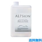ショッピング洗顔 アルピジョン アルピュア イオンシャワー 1000ml