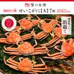 se....(...)[ большой ] 7 кубок комплект 