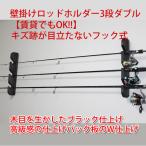  держатель для удочки, орнамент,3шт.@ для двойной, Rod подставка [4 цвет выбирайте .][ царапина следы . глаз только нет прокат OK!!]