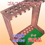  Golf Club подставка 15шт.@+8( гребень шлема ..) щеки [ конечный продукт ]