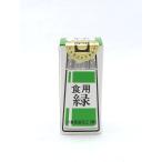 小倉　食紅 【緑】　5g