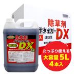  убийца сорняков Gris ho Tiger DX 5L выгодный кейс распродажа (5L×4 шт. входит .)