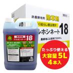 非農耕地用除草剤　グルホシネート18　お得なケース販売(5L×4本入り)