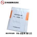 ニッセン 農芸用保温器 YK-2用　ガラス替え芯(替芯)【ネコポス発送（送料300円／3個まで／メール便）】