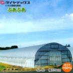 ダイヤテックス　ハウス専用遮光資材　ふあふあ　SL-50　遮光率50％　幅700cm　ご希望の長さ(m)を数量でご入力ください