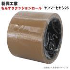 ヤンマーヒヤシ25