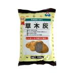 国産　草木灰　100g　肥料　そうもくばい　朝日アグリア【メール便可 2個まで】
