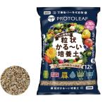 プロトリーフ粒状かる〜い培養土12...