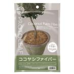プロトリーフ　ココヤシファイバー (ナチュラル)　50g　マルチング　ハンギング　ガーデニング　園芸　観葉植物