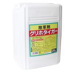 除草剤　グリホタイガー　20L　グリホサート液剤
