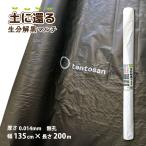 ���Ă�Ƃ���@�������}���`�@���@(���E)�@����0.014mm�@135cm�~200m