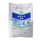 キラップ粒剤　3kg