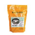 在庫一掃　キノコのタネ　しいたけ菌　すその360　200駒　【棒駒種菌】  種駒　しいたけ種菌　キノコの種　種菌　しいたけ栽培　きのこ栽培　日本農林種菌